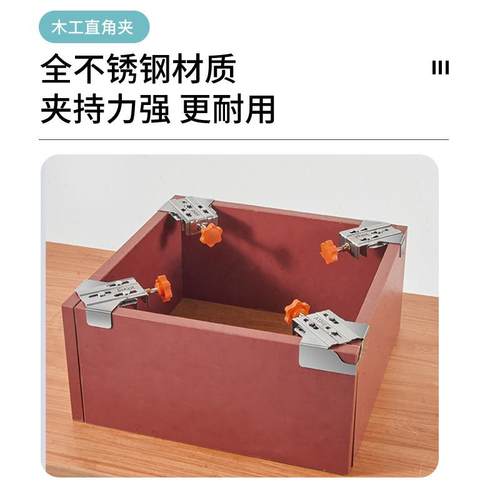 组木具工直角夹90度固定器木相框夹画框夹强力不锈钢子夹工OIM工
