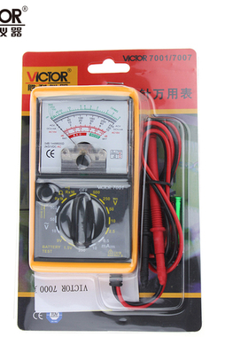 VICTOR胜利仪器VC7001 指针表多用表 便携指针万用表 机械万用表
