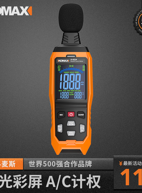分贝检测仪高精度噪音测试仪家用测声音噪声声级计报警测音量仪器
