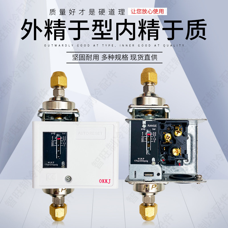 中央空调水压差开关水流压力开关制冷机组螺杆压缩机油压差控制器