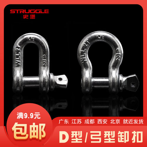 镀锌D型卸扣连接索具U型弓形卡扣链条锁扣直型弓型吊装扣1t2/3吨