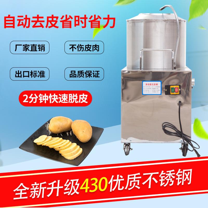 土豆WBO去皮机全自地不绣钢商用芋头马薯削皮机家用动小型瓜铃脱