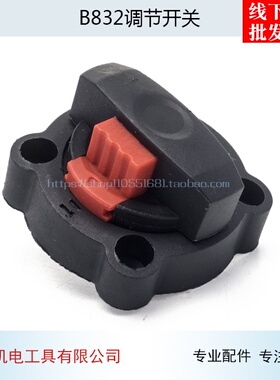 龙能金牌小旋风B832电锤调档拨档B830调档开关28电锤调档拨档配件