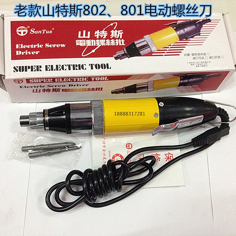 山特斯ST-801电动螺丝批 ST-802电批 SanTus电动螺丝刀