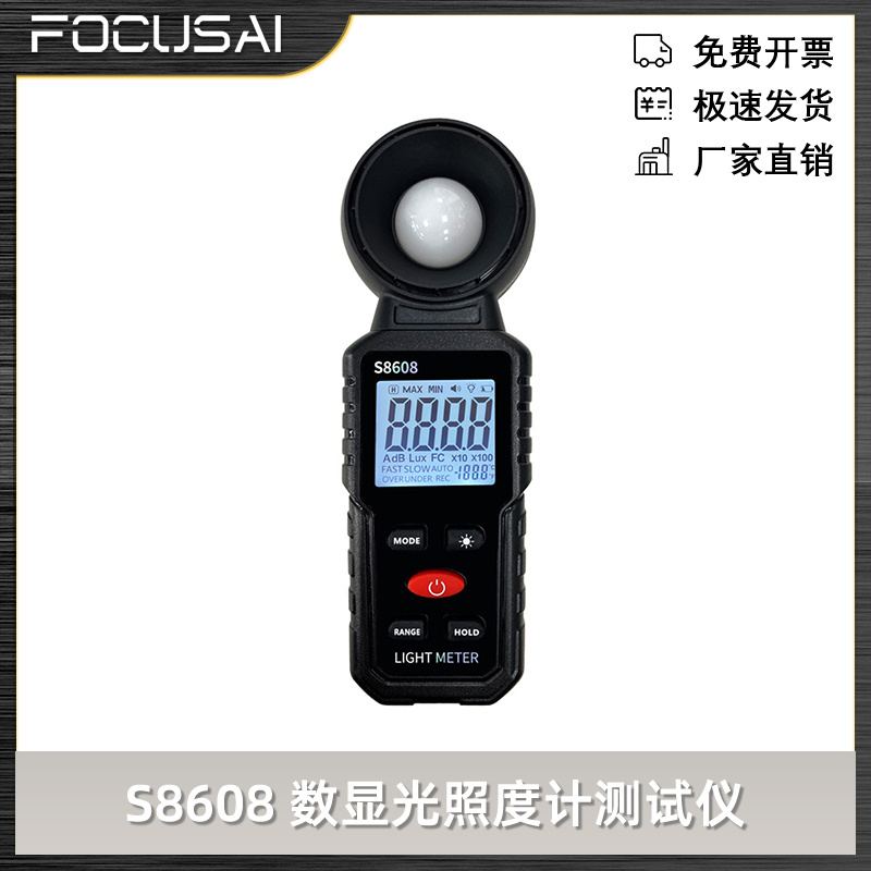 S860数显光照度计流明亮度测试仪灯光亮度测量仪高精度测光度计