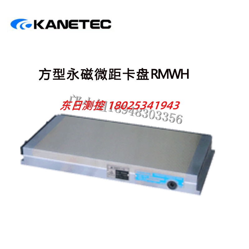 日本KANETEC强力方形永磁微距卡盘 RMWH-1515C 1530C 1535C 1545C