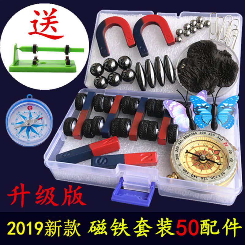 指南针儿童 小学生用幼儿园U型磁铁实验套装科学 教学用具U型蹄形