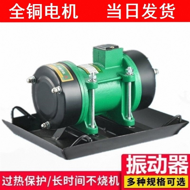 附着式平板振动器全铜工业混凝土震动马达单三相220v小型农用380v