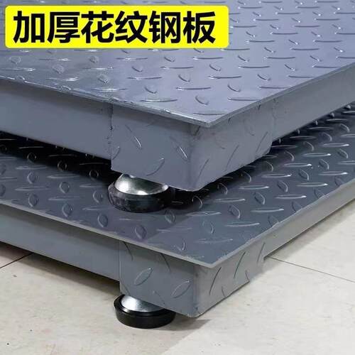 上海耀电子18717地磅猪秤1-3吨防防抖控称称羊称华牛养殖加厚小型