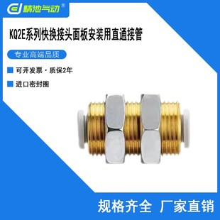 03A面板安装 SMC型快换接头KQ2E04 用直通 02A 01A KQ2E06 KQ2E08