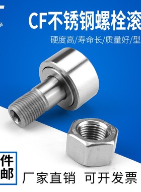 不锈钢304材质滚轮轴承SSCF3 4 5 6 8 10 12 16 18 20 24 30 10-1