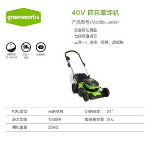 电电率动40剪V手推锂家用草坪修机大功割草UMS除草小 格力博充电式