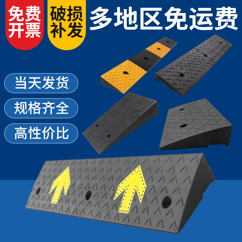 加宽加厚斜坡垫电瓶车汽车台阶垫斜坡垫橡胶路沿坡家用马路牙子