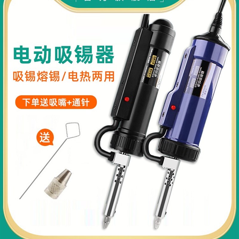 鹿仙子电动吸锡器电热全自动强力电烙铁拆焊吸锡枪真空泵两用除锡
