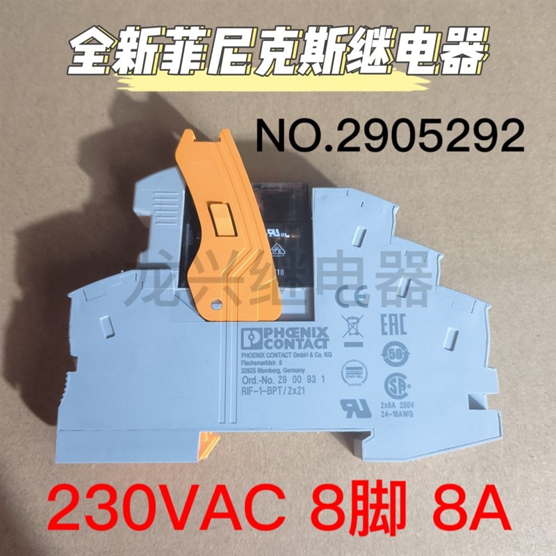 原装菲尼克斯继电器模块RIF-1-RPT-LV-230AC/2X21MS   NO.2905292