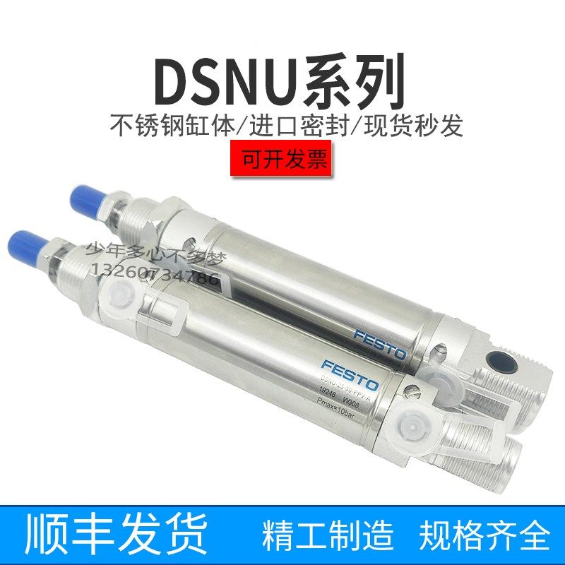 迷你气缸DSNU-25-20-30-32-40-50-60-75-80-100-125-200-PPV-A-S6