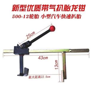夹胎器扒货胎器摩托车电动车胎工SYV具方便扒胎轮胎工具器车真拆