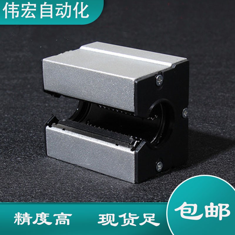 防尘开口箱式直线滑块木工推台防尘加长滑块SBRLUU16 20导轨