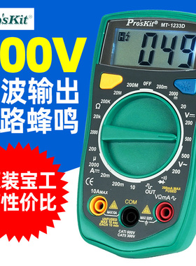 宝工MT-1233D高精度数显数字防烧万用电表带蜂鸣背光测温万用电表