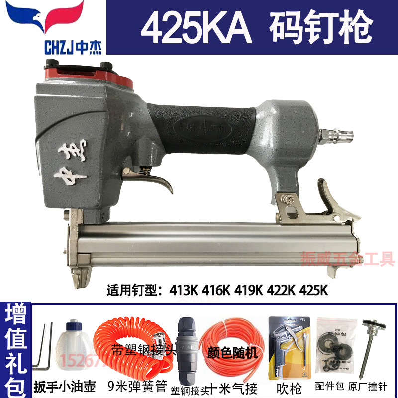 中杰425K气动U型码钉枪用K型碳钢钉编藤工具铝铁不锈钢管材质