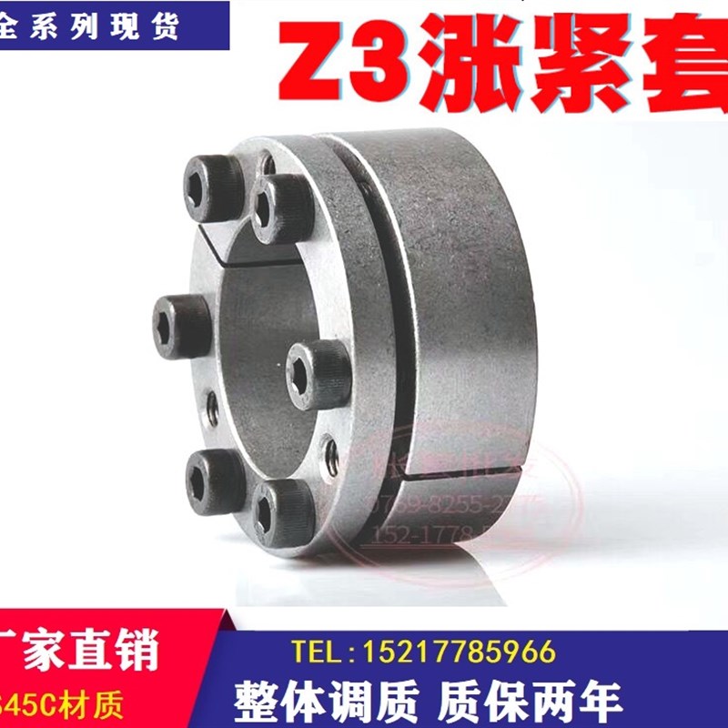 胀紧套z3轴套连接涨紧套20*47 22*47 30*55包邮涨套免键轴套胀套