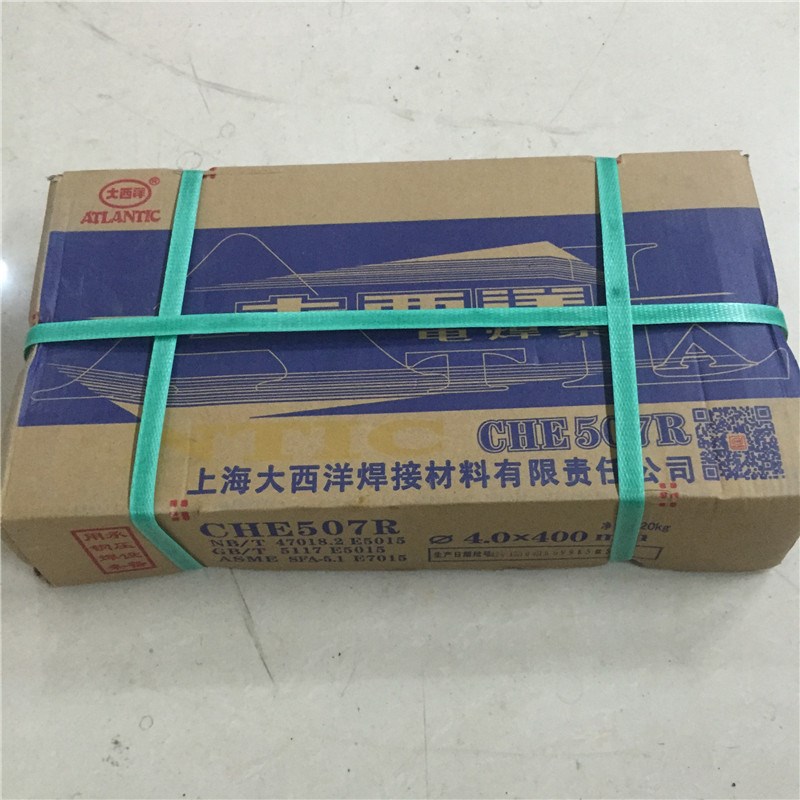 正品大西洋J507R承压CHE507R电焊条2.5 3.2 4.0 5.0低氢NB/T47018