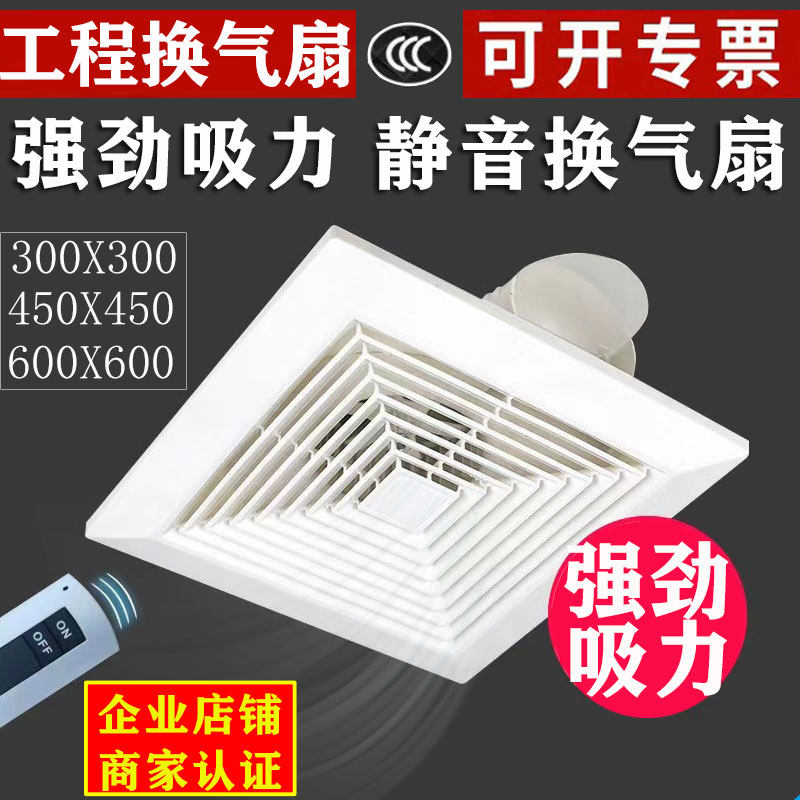 集成吊顶换气扇卫生间排气扇隔离房工程石膏吸顶吊顶厨房排风扇