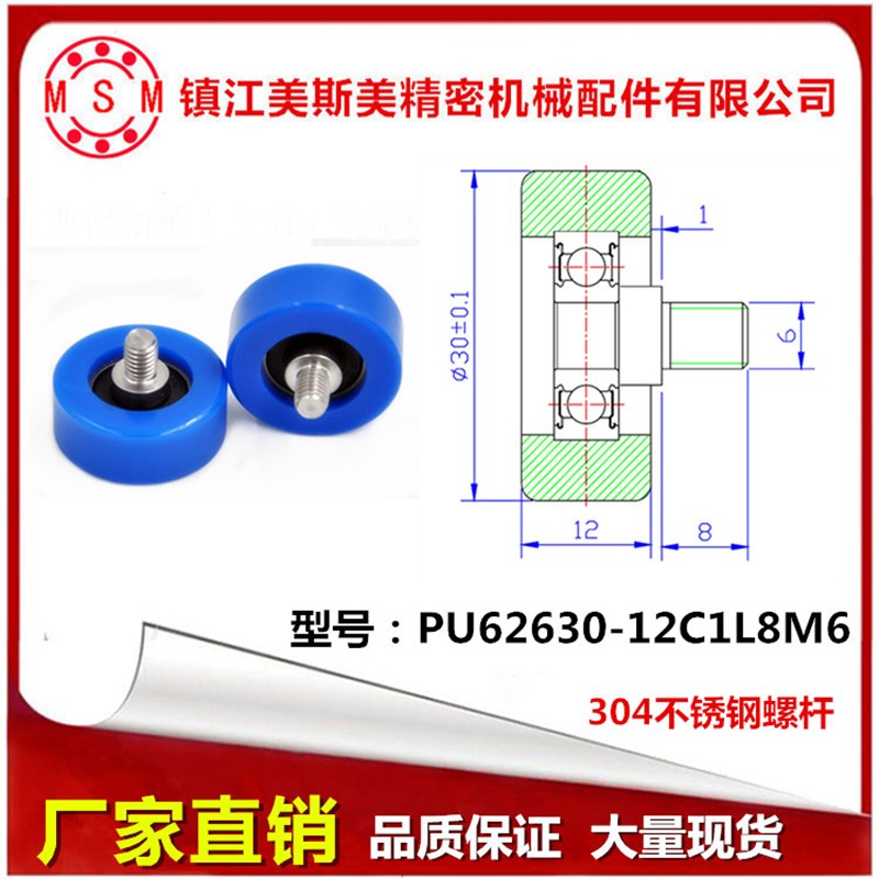 626聚氨酯包胶轴承滑轮带螺杆印刷设备专用滑轮PU62630-12C1L8M6