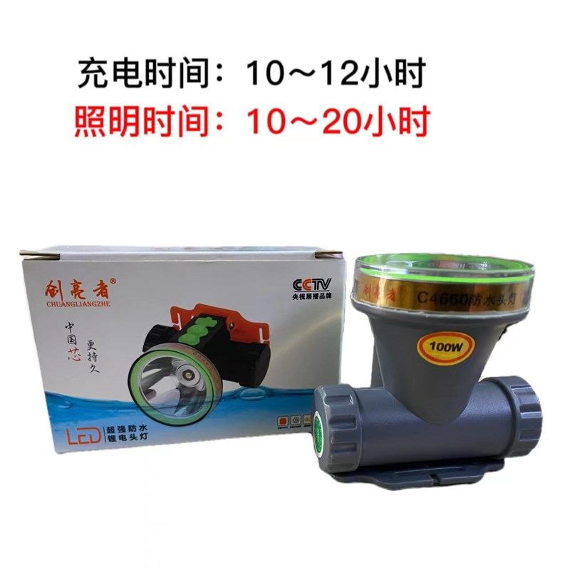 充电式锂电头灯强光照明户外超亮持久续航钓鱼专用矿灯加厚头戴式