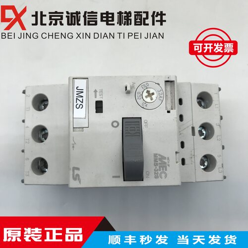 原装无锡LS产电(原韩国LG)电动机启动器 MMS-32S 原装货