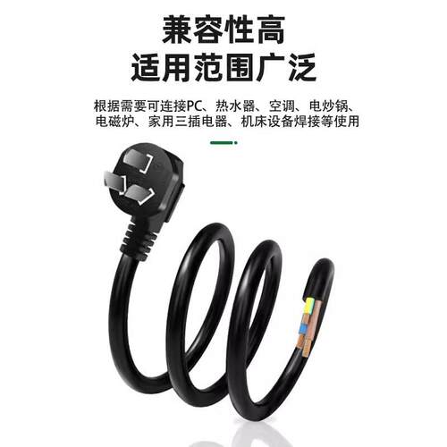 kt2方.5/4SEB平纯铜国大功率电源线带插头电线三铜芯线插头带标线
