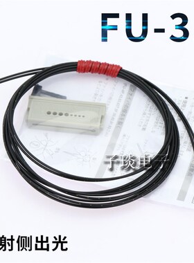 KEYENCE基恩士FU-32光纤探头线光纤传感器漫反射带凸管光纤线探头