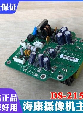 海康高速网络球机电源板 DS-21528海康威视球型摄像机线路板