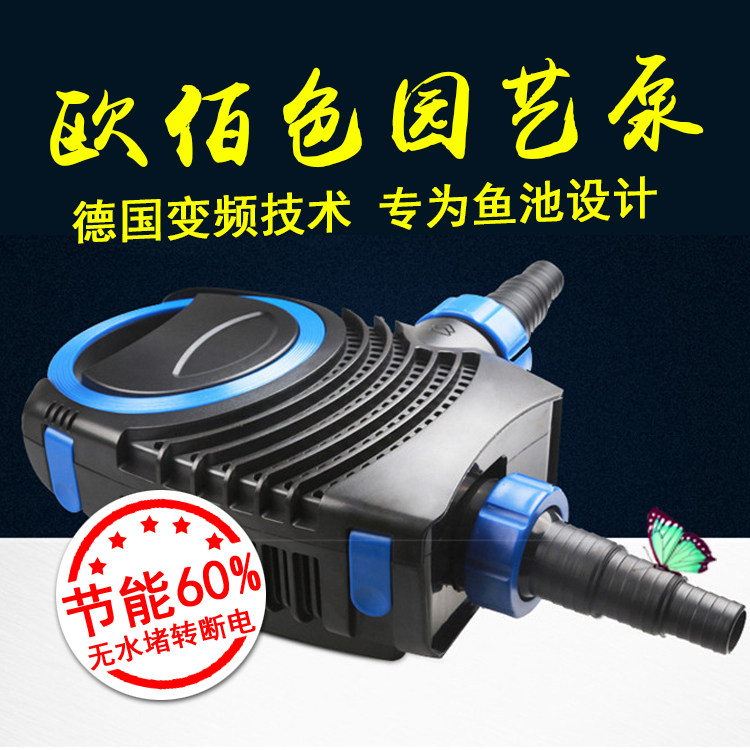 欧佰色假山流水造景泵大功率循环泵鱼池池塘大流量抽水泵潜水泵
