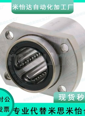嵌入对边法兰 钢保持架直线轴承LHIFC LHIFCF8 10 12 16 20 25 30