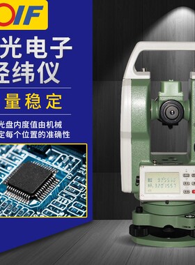 苏州一光激光电子经纬仪DT402L/LT402L苏一光上下激光工程测绘仪