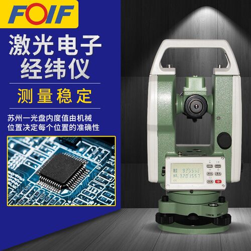 苏州一光激光电子经纬仪DT402L/LT402L苏一光上下激光工程测绘仪