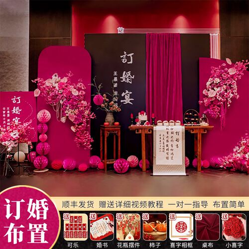玫红色订婚布置装饰南洋喜字结婚礼宴高级全套用品背景墙kt板摆件