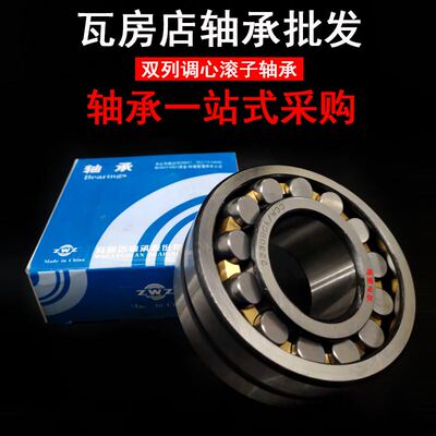 调心滚子轴承22219 22220 22222 22224 22226 22228 22230CA/W33K