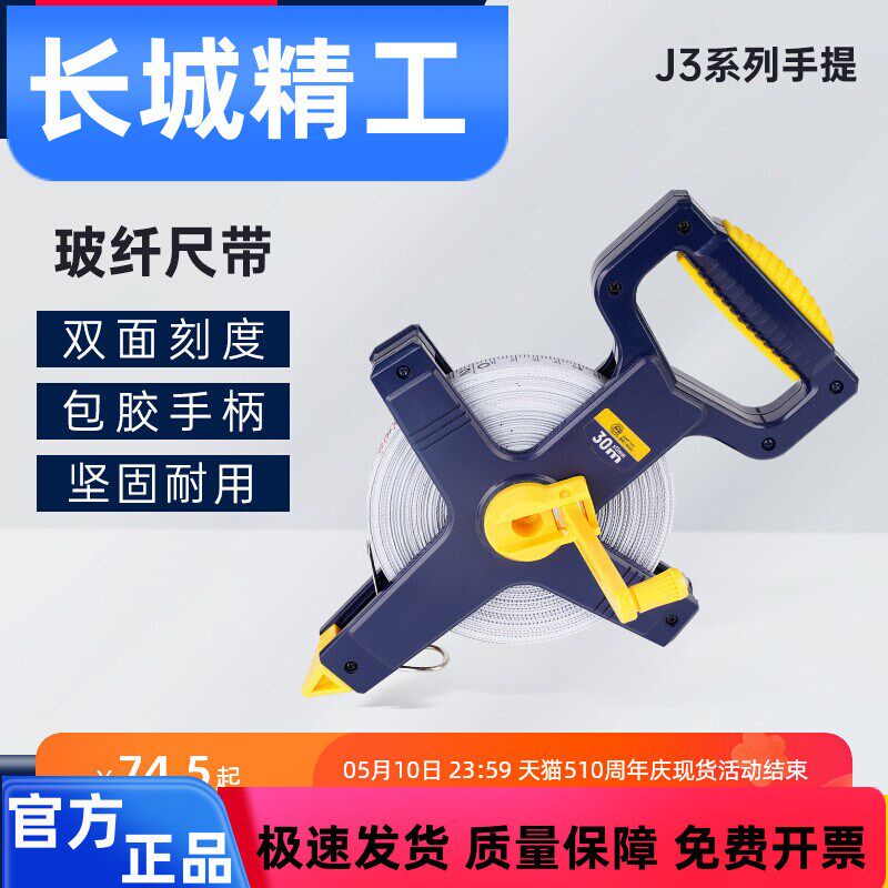 长城精工100米皮尺50米卷尺防水耐磨工地测量尺子30m皮卷尺百米尺