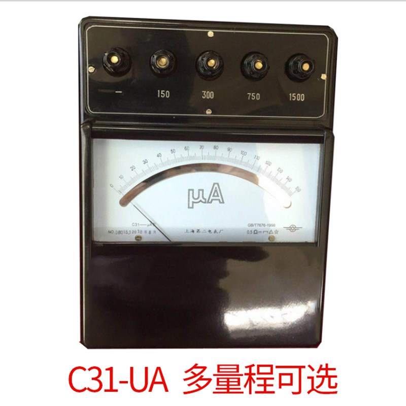 C31型直流微安表 C31-uA 50uA 1000uA 1500uA 0.5级直流微安表