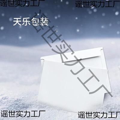 中通韵达申通件圆信通百ZLG世封天天空白无字快递硬质纸袋A4大文