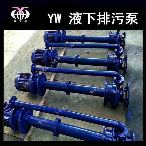 CDN无堵塞水液下排污泵 4爆0YW12-15-1.5KW 防P不锈钢长轴化工污