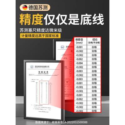 德苏塞测国塞尺不锈钢高FCM精尺度规单片气门间隙套装厚薄规筛塞