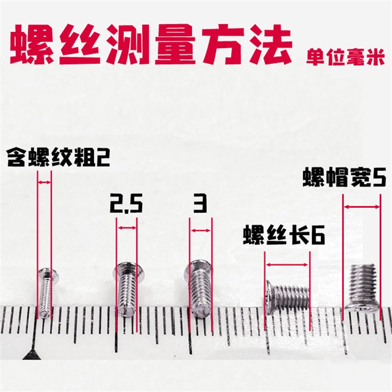 m2沉头KM2.0平低头箱包皮具螺丝钉