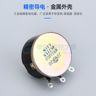 100R 22k WX050 47k 10K 5W单圈线绕可调电位器 4K7 WX112 2K2