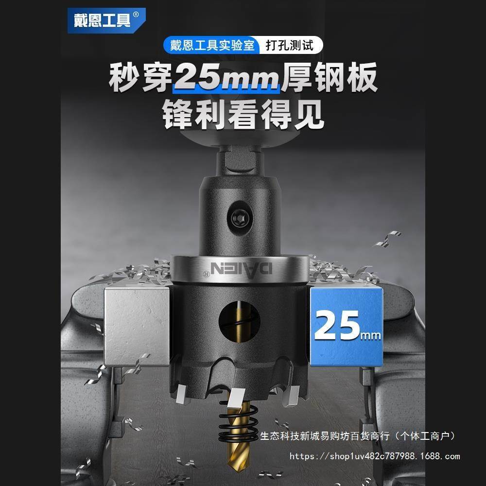 不锈钢开孔器金属打钻IXO头铝合金孔皮板钢钻扩铁孔开口大全