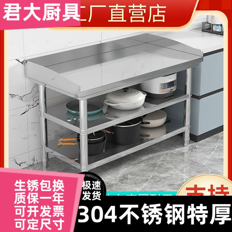 加厚拆装双层不锈钢工作台饭店厨房操作台工作桌带围边打包装台面