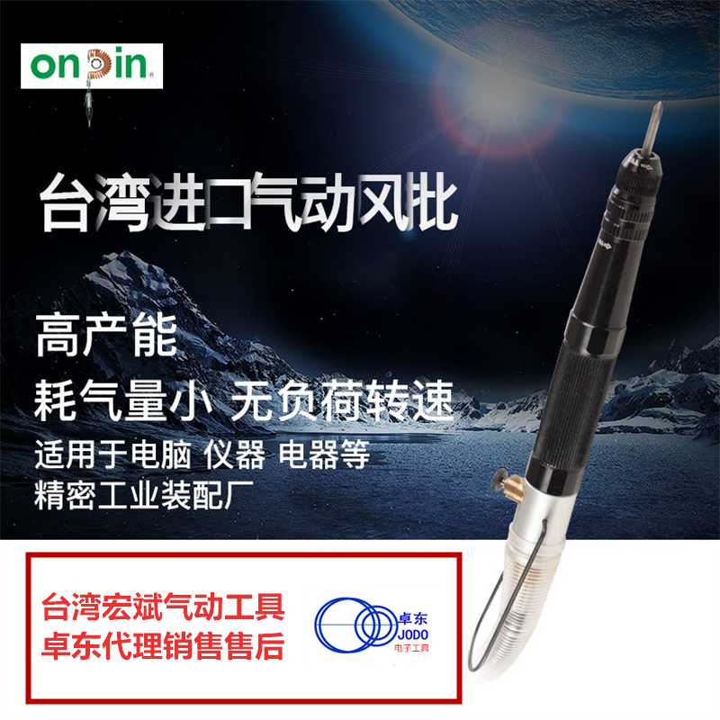台湾宏斌 气动螺丝起子下压式全自动风批OP-2S2110风动批可调扭力
