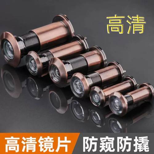 防盗门猫眼门家上用堵1孔门猫眼防酒拆高清店木门通用撬工厂货镜